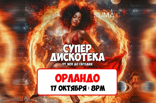 event poster