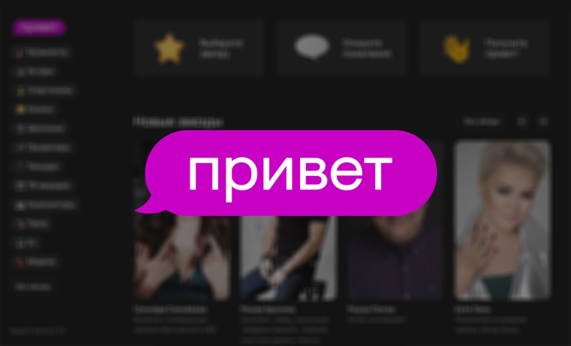 Kartina.TV launched a new service