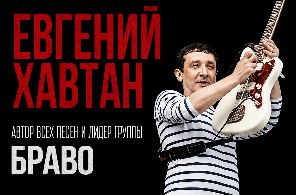 Evgeny Khavtan